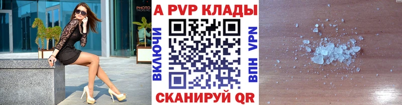 Альфа ПВП кристаллы  Купить где  Кушва 