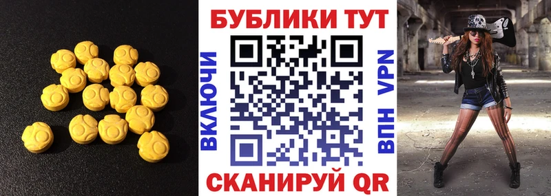 ЭКСТАЗИ круглые  Купить  Кушва 