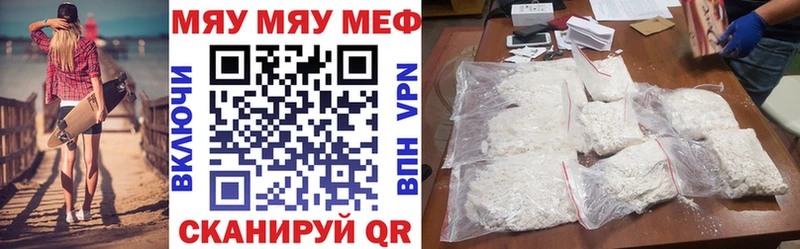 Купить закладки  Кушва  МЕФ 4 MMC 