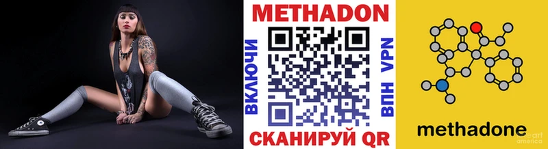 Купить закладки  Кушва  МЕТАДОН кристалл 